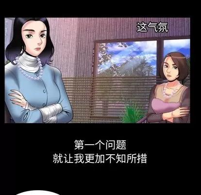 妻子的情人 妻子的情人 | 第82章 第73页