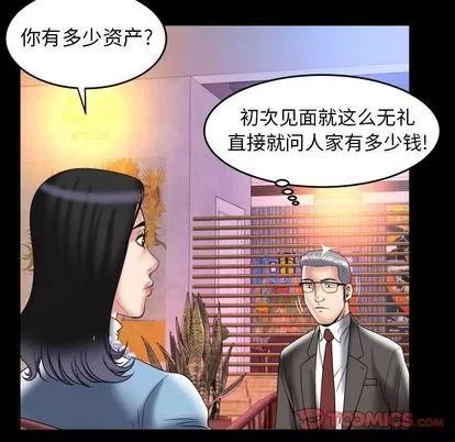 妻子的情人 妻子的情人 | 第82章 第74页