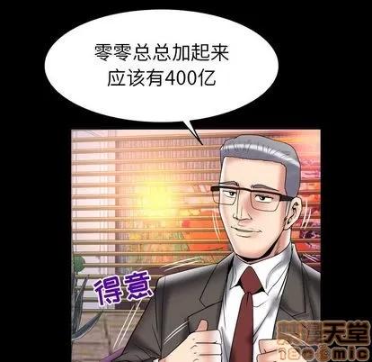 妻子的情人 妻子的情人 | 第82章 第75页