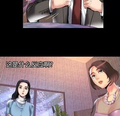 妻子的情人 妻子的情人 | 第82章 第76页
