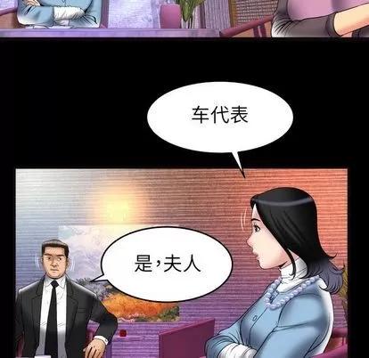 妻子的情人 妻子的情人 | 第82章 第77页