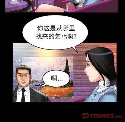 妻子的情人 妻子的情人 | 第82章 第78页