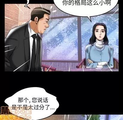 妻子的情人 妻子的情人 | 第82章 第80页
