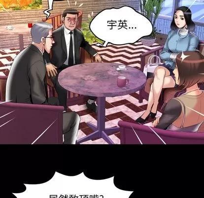 妻子的情人 妻子的情人 | 第82章 第81页