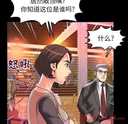 妻子的情人 妻子的情人 | 第82章 第82页