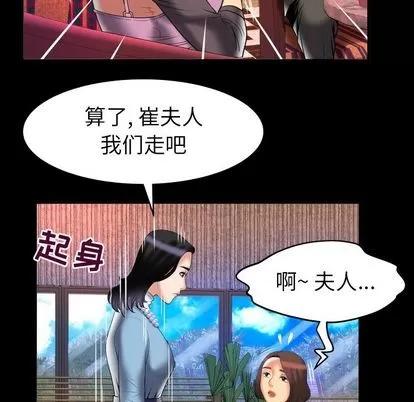 妻子的情人 妻子的情人 | 第82章 第83页