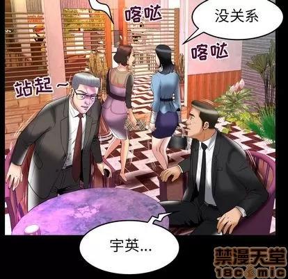 妻子的情人 妻子的情人 | 第82章 第85页