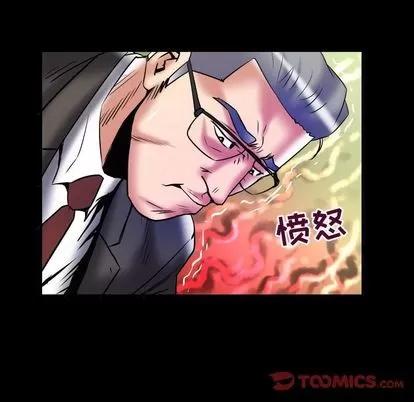 妻子的情人 妻子的情人 | 第82章 第86页