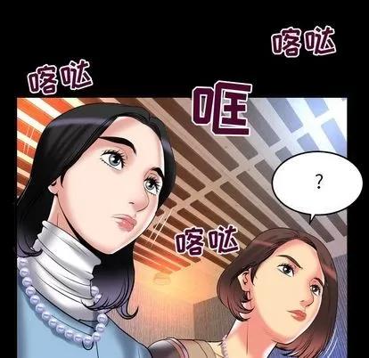 妻子的情人 妻子的情人 | 第82章 第87页