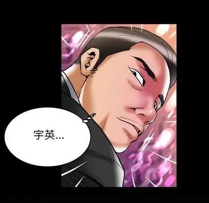 妻子的情人 妻子的情人 | 第82章 第89页