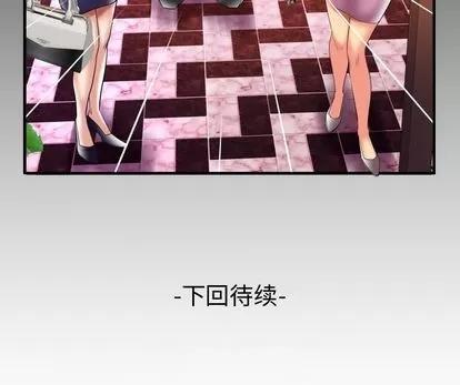 妻子的情人 妻子的情人 | 第82章 第91页