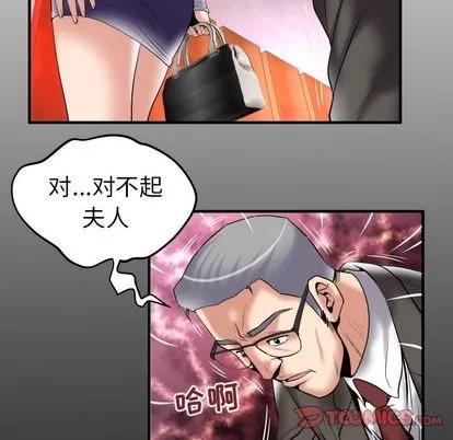 妻子的情人 妻子的情人 | 第83章 第6页