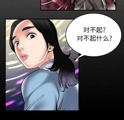 妻子的情人 妻子的情人 | 第83章 第7页