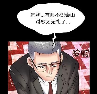 妻子的情人 妻子的情人 | 第83章 第8页
