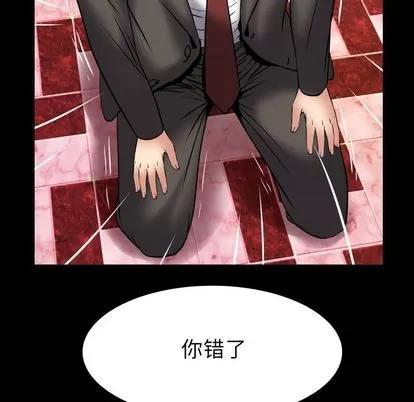 妻子的情人 妻子的情人 | 第83章 第9页