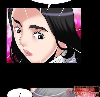 妻子的情人 妻子的情人 | 第83章 第10页