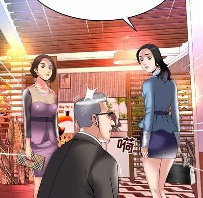 妻子的情人 妻子的情人 | 第83章 第12页
