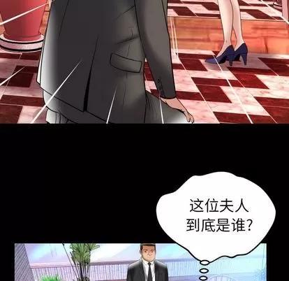 妻子的情人 妻子的情人 | 第83章 第13页