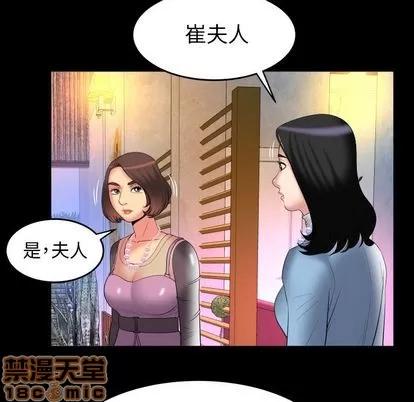妻子的情人 妻子的情人 | 第83章 第15页