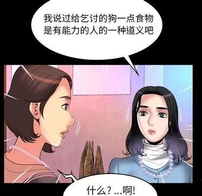 妻子的情人 妻子的情人 | 第83章 第16页