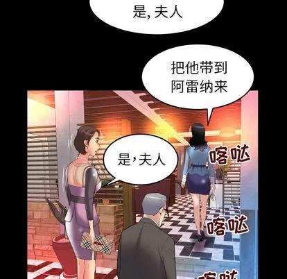 妻子的情人 妻子的情人 | 第83章 第17页