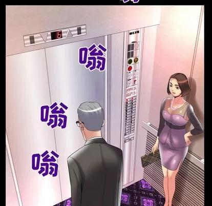 妻子的情人 妻子的情人 | 第83章 第21页