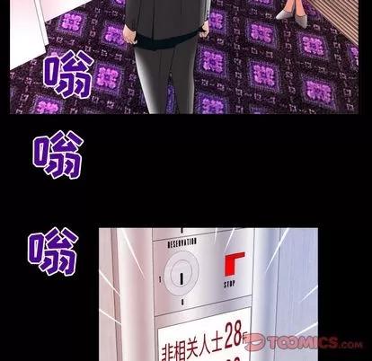 妻子的情人 妻子的情人 | 第83章 第22页