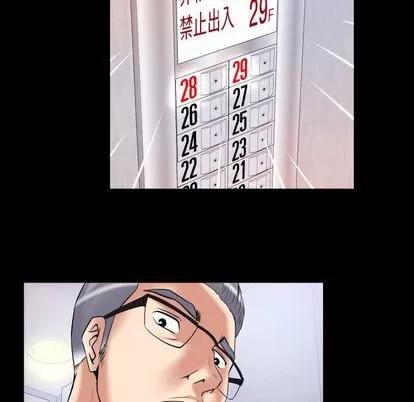 妻子的情人 妻子的情人 | 第83章 第23页