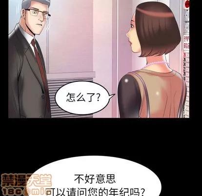 妻子的情人 妻子的情人 | 第83章 第25页