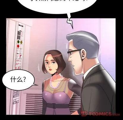 妻子的情人 妻子的情人 | 第83章 第26页