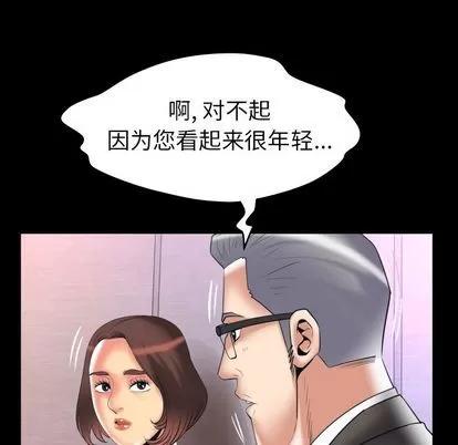 妻子的情人 妻子的情人 | 第83章 第27页