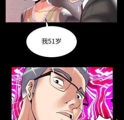 妻子的情人 妻子的情人 | 第83章 第28页