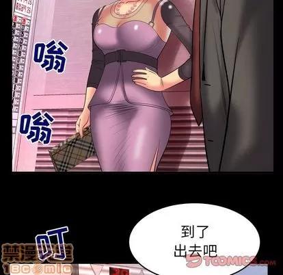 妻子的情人 妻子的情人 | 第83章 第30页