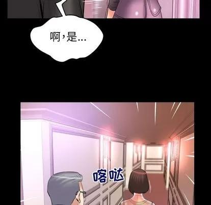 妻子的情人 妻子的情人 | 第83章 第32页