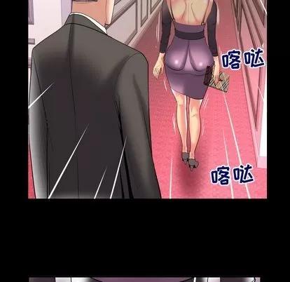 妻子的情人 妻子的情人 | 第83章 第33页