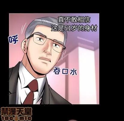 妻子的情人 妻子的情人 | 第83章 第35页