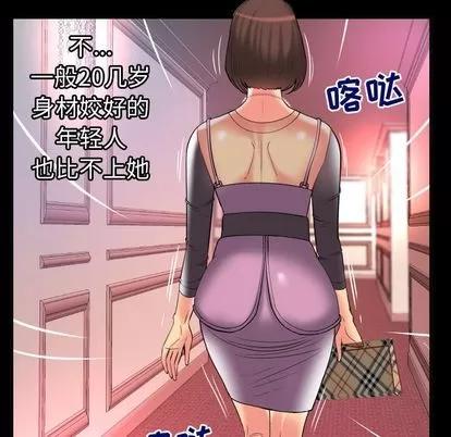 妻子的情人 妻子的情人 | 第83章 第36页