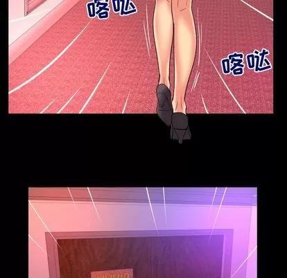 妻子的情人 妻子的情人 | 第83章 第37页