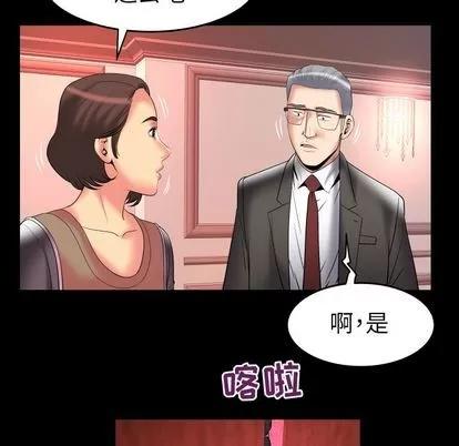 妻子的情人 妻子的情人 | 第83章 第39页