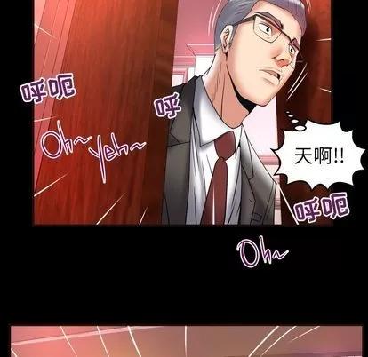 妻子的情人 妻子的情人 | 第83章 第41页