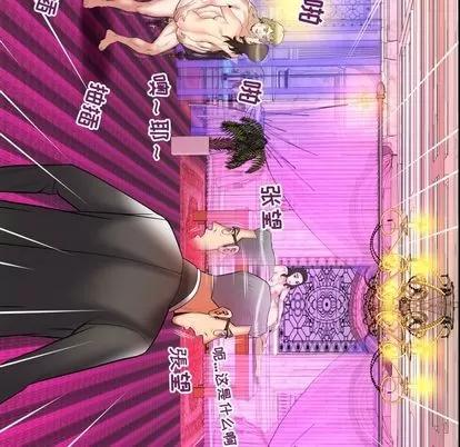 妻子的情人 妻子的情人 | 第83章 第44页