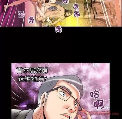 妻子的情人 妻子的情人 | 第83章 第46页