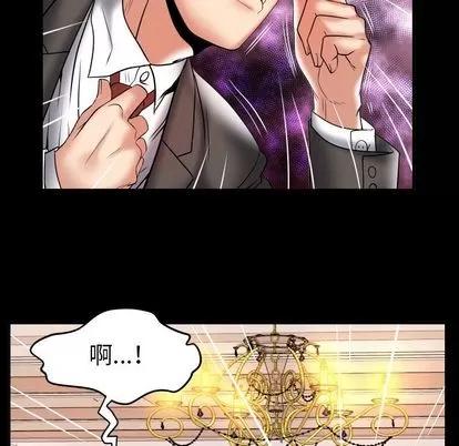 妻子的情人 妻子的情人 | 第83章 第47页