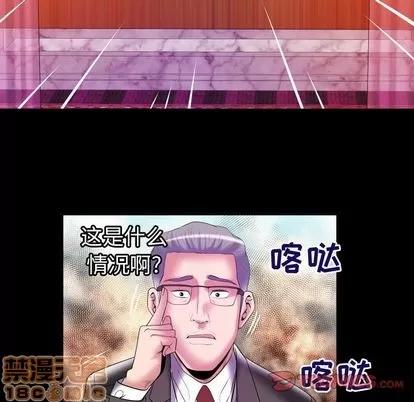 妻子的情人 妻子的情人 | 第83章 第50页