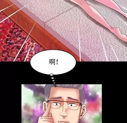 妻子的情人 妻子的情人 | 第83章 第56页