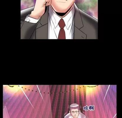 妻子的情人 妻子的情人 | 第83章 第57页