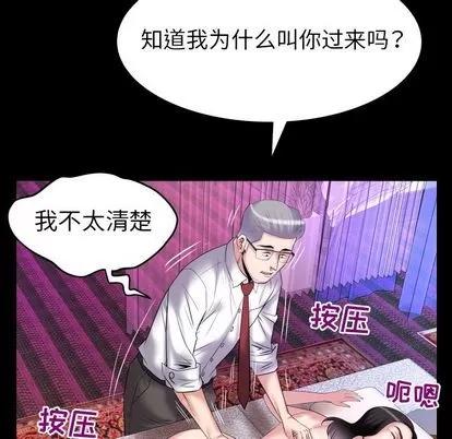 妻子的情人 妻子的情人 | 第83章 第59页