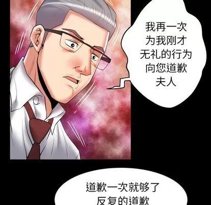 妻子的情人 妻子的情人 | 第83章 第63页