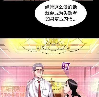 妻子的情人 妻子的情人 | 第83章 第65页