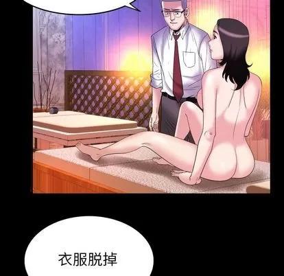 妻子的情人 妻子的情人 | 第83章 第68页